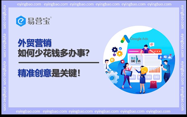 预算有限,外贸营销如何创造无限价值.png Mini-site + AI pour briser la glace en négociation ! 3 étapes incontournables pour les débutants en découpeuses de Jinan pour décrocher des commandes