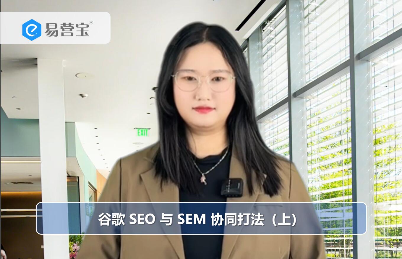 Stratégie de collaboration entre le SEO et le SEM Google (Partie 1)