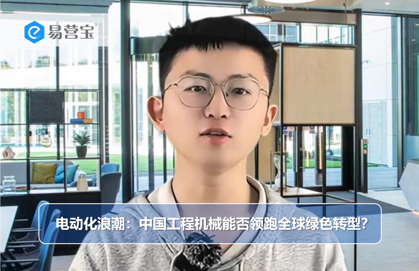 La vague d'électrification : les machines de construction chinoises peuvent-elles mener la transformation verte mondiale ?