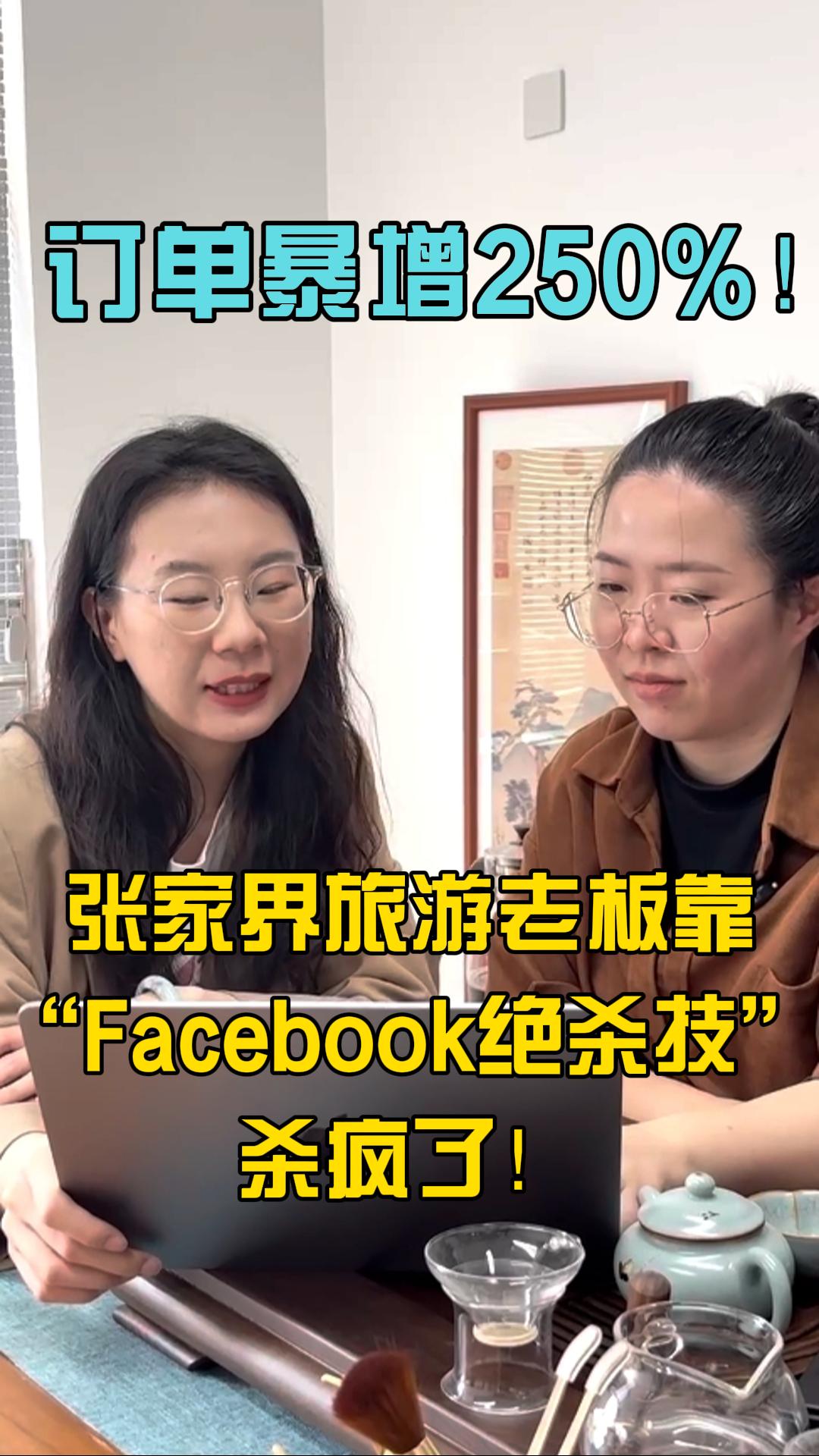 Les commandes ont augmenté de 200% ! Le patron du tourisme à Zhangjiajie a utilisé les 