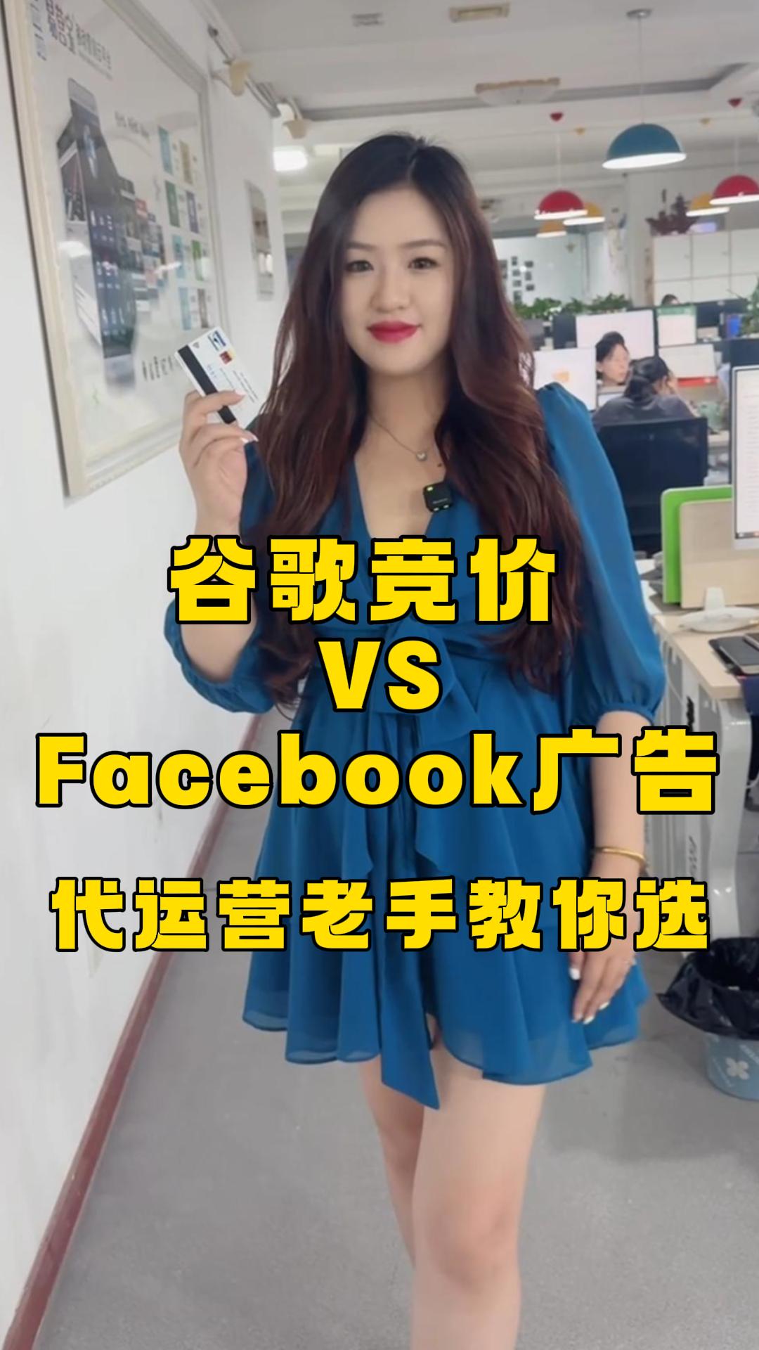Google Ads VS Facebook Ads : un expert en gestion externalisée vous apprend à choisir !
