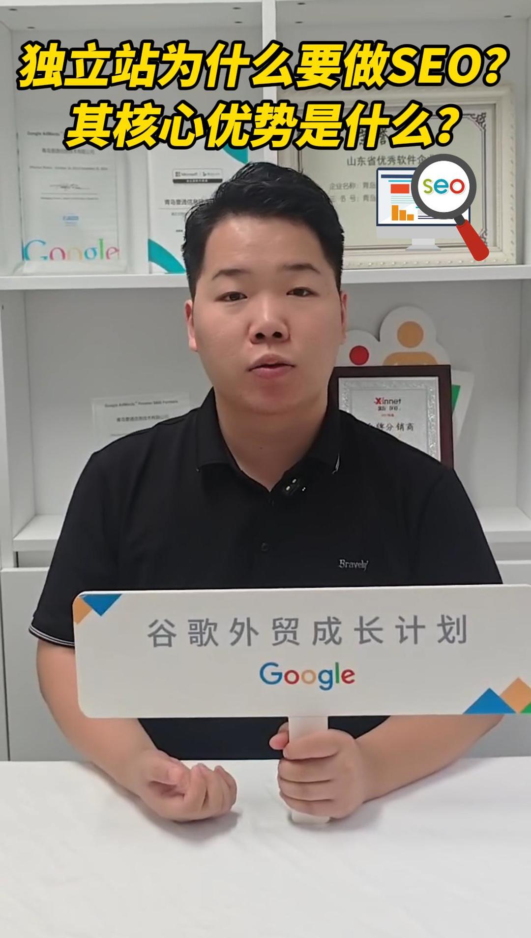 Pourquoi un site indépendant doit-il faire du SEO ? Quel est son avantage fondamental ?