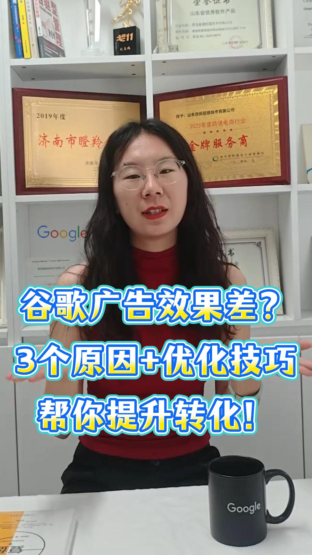 Les annonces Google ne fonctionnent pas ? 3 raisons + techniques d'optimisation pour booster votre taux de conversion !