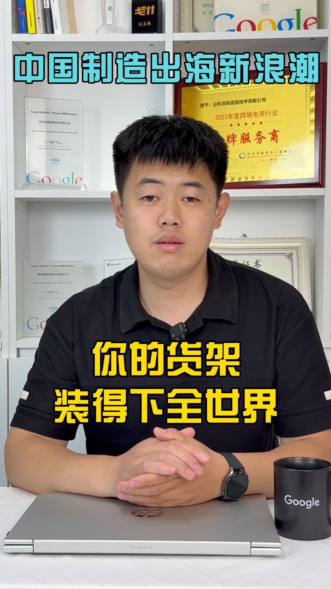 Votre étagère, prête à conquérir le monde — La nouvelle vague des exportations manufacturières chinoises
