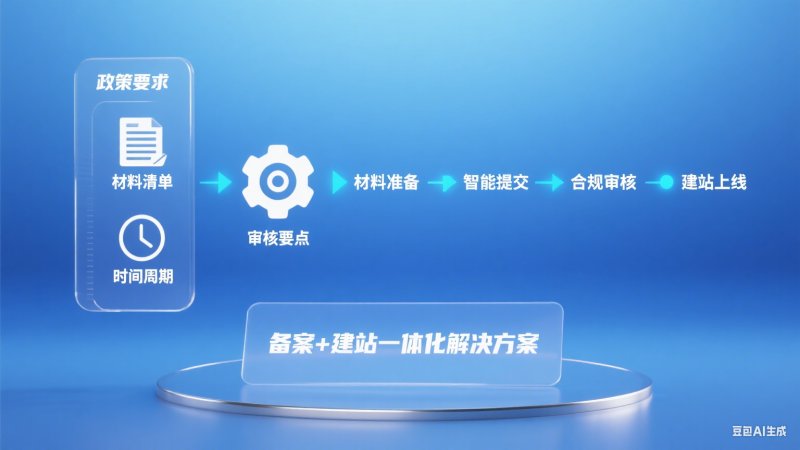 Service d'enregistrement de site web : une étape incontournable pour la mise en ligne des entreprises