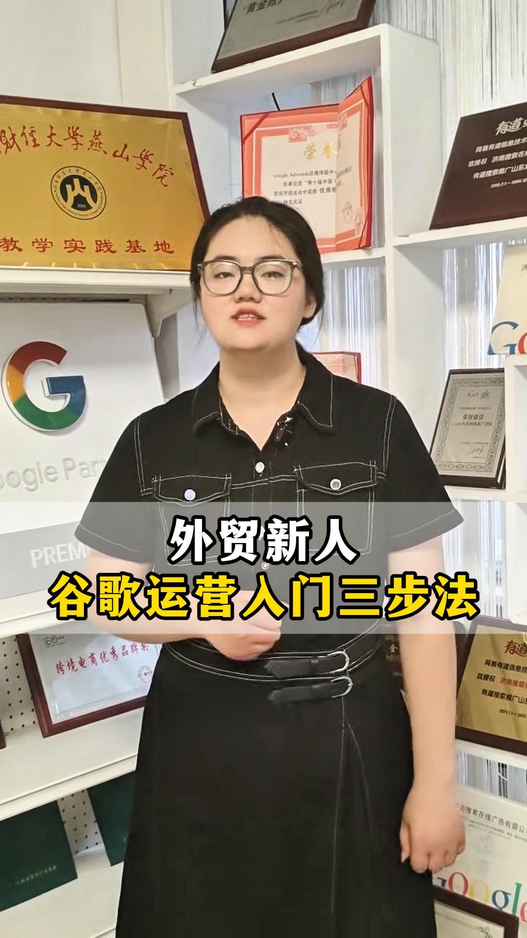 Nouveau dans l'exportation : les 3 étapes pour débuter avec le marketing Google