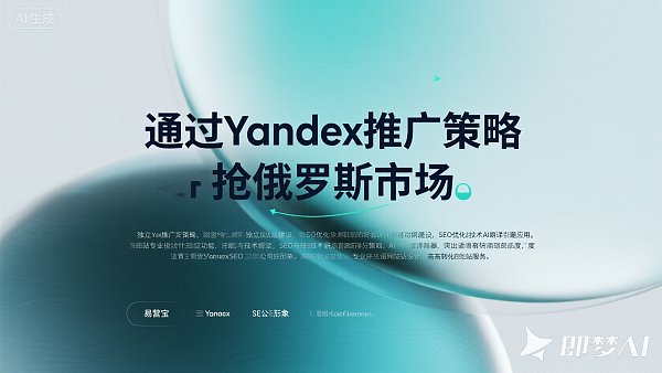 Promotion Yandex pour les sites indépendants de commerce extérieur : Comment conquérir le marché russe ?