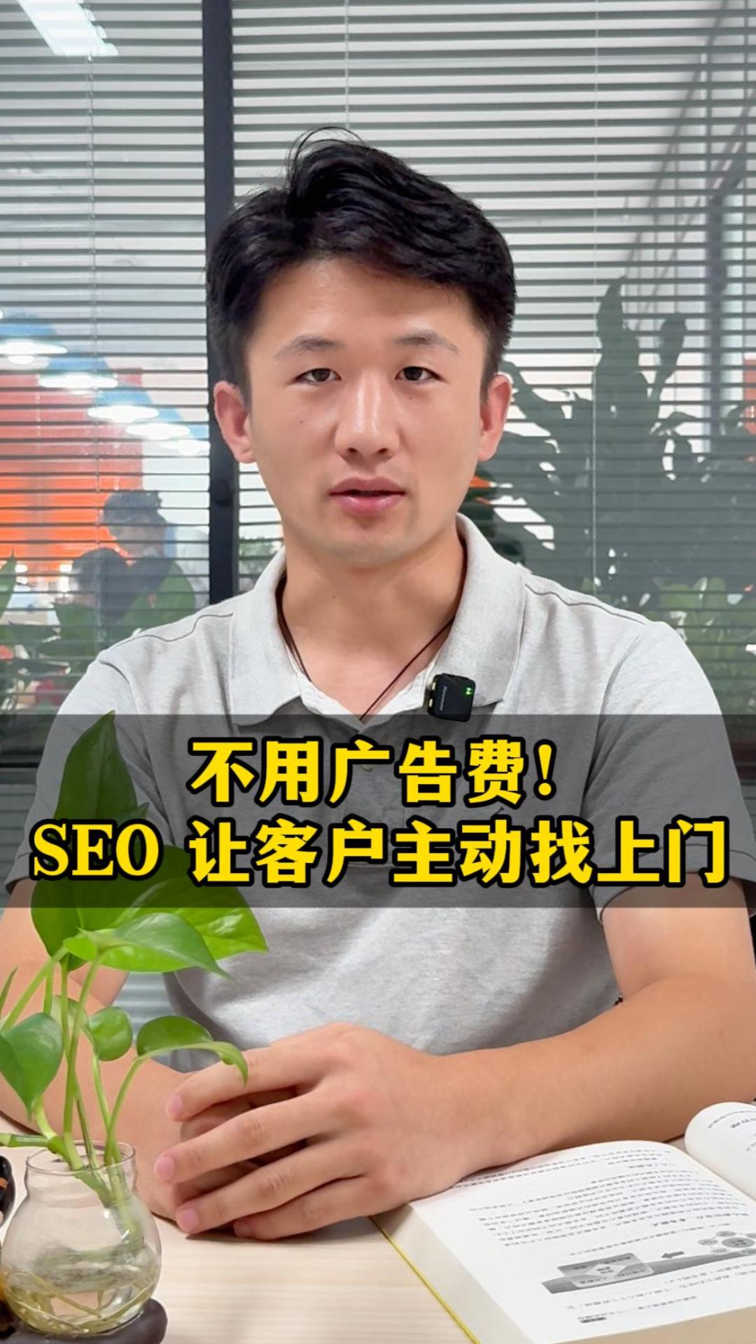 Pas besoin de budget publicitaire ! Le SEO fait venir les clients à vous