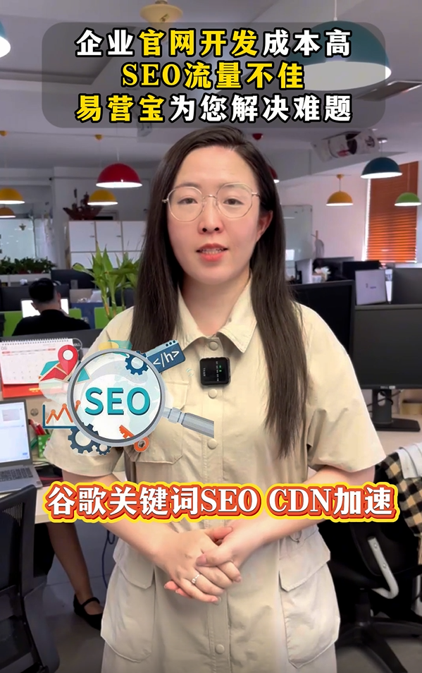 Le coût de développement du site web d'entreprise est élevé, le trafic SEO est médiocre, EasyStore résout vos problèmes difficiles!