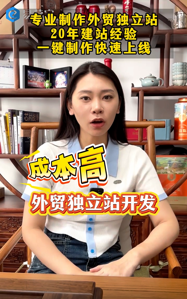 Site indépendant de commerce extérieur / site officiel, 20 ans d'expérience en création de sites, Yiyingbao a permis à plus de cent fournisseurs de services d'économiser un temps et des coûts de main-d'œuvre considérables.