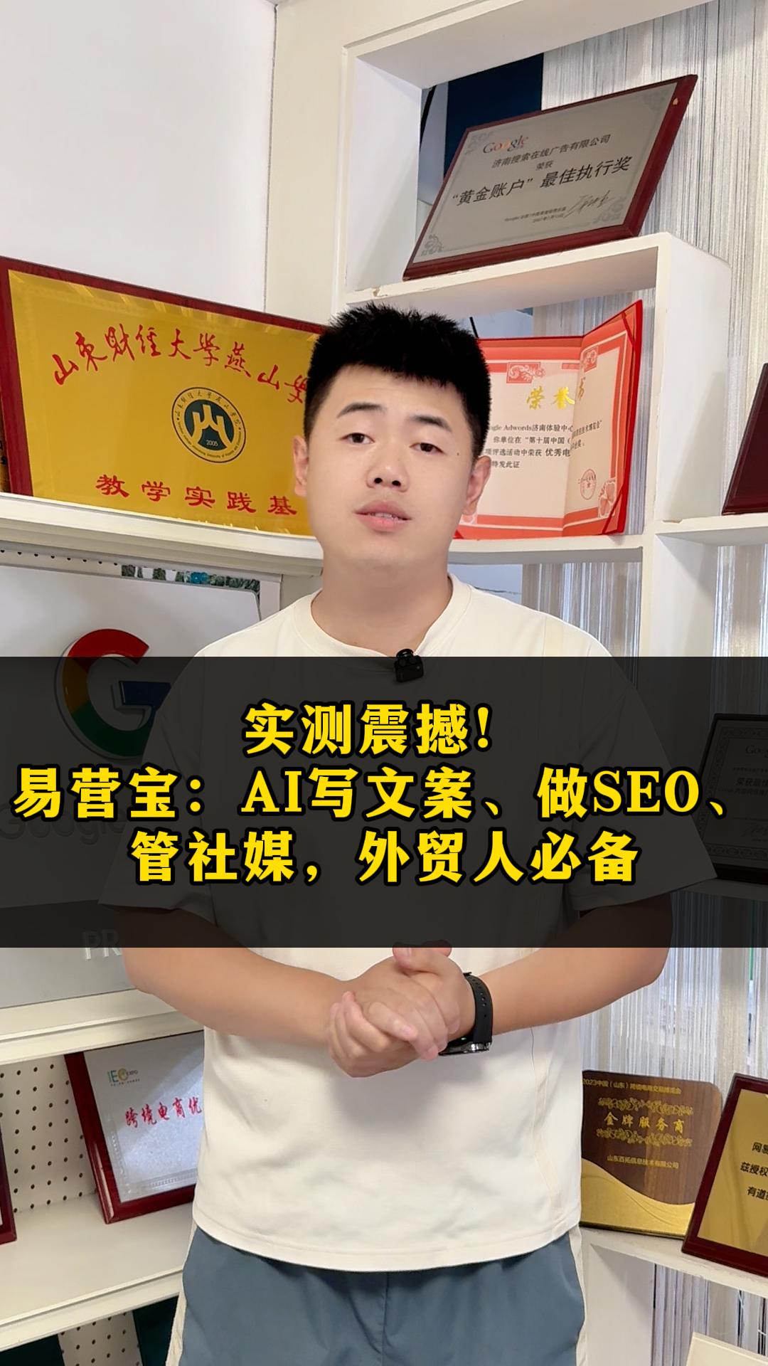 Testez la puissance ! EasyYunbao : Rédaction par IA, SEO en un clic, publication sur les réseaux sociaux, l'outil indispensable pour le commerce international