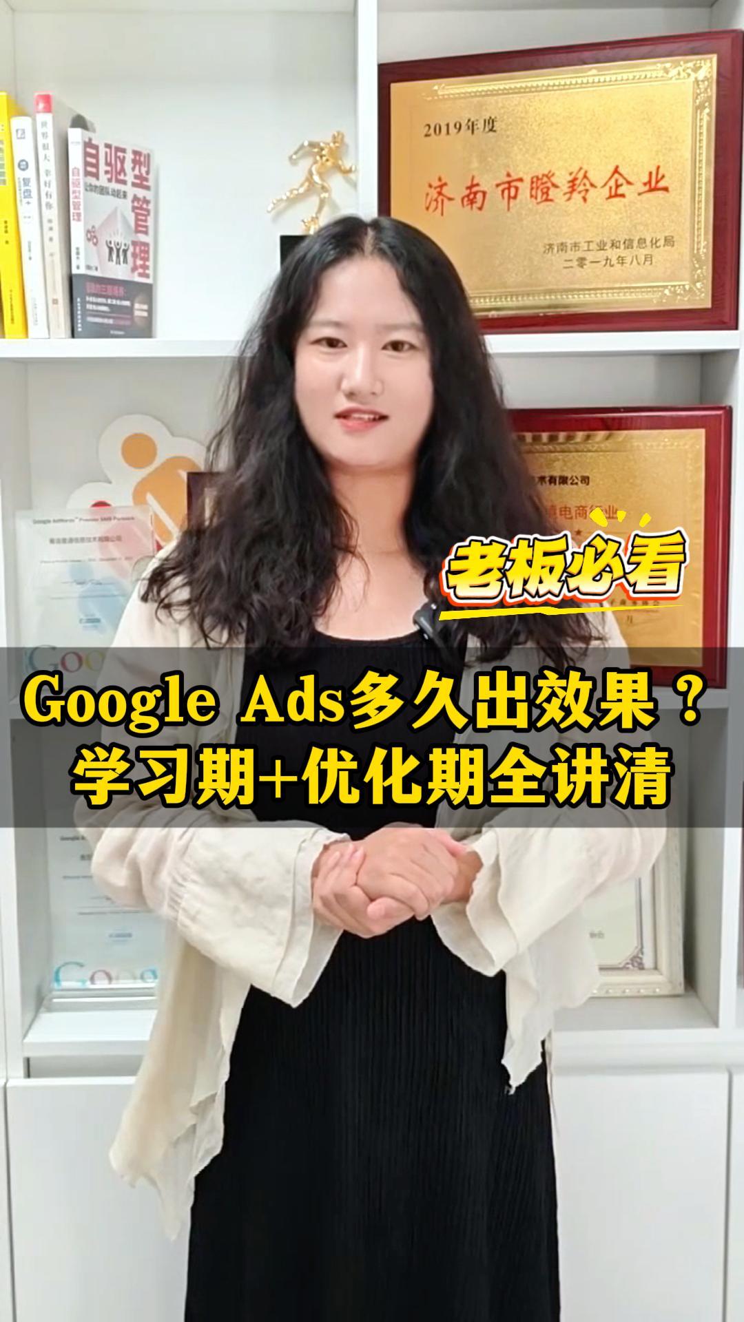 Combien de temps faut-il pour que Google Ads produise des résultats ? Apprentissage + optimisation expliqués en détail