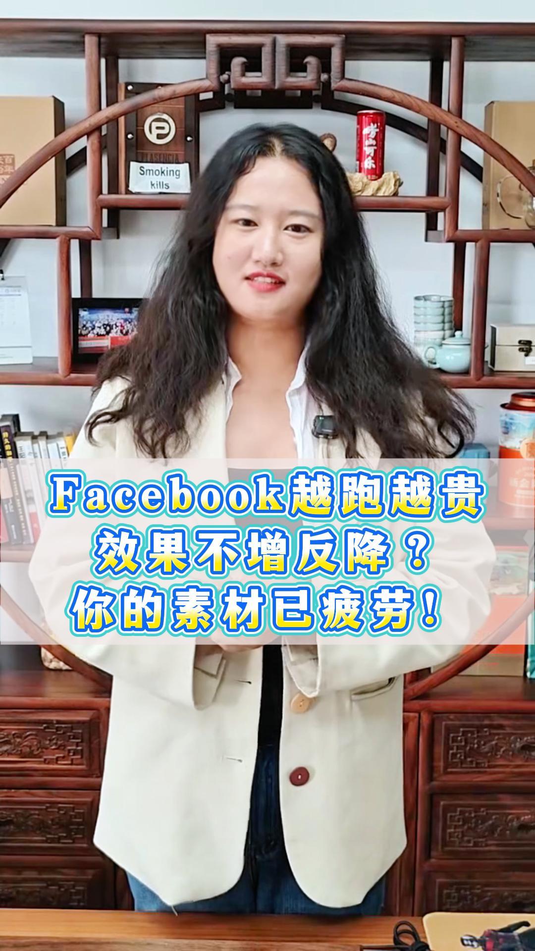 Facebook devient de plus en plus cher, mais les résultats ne s'améliorent pas ? Vos créatifs sont fatigués !