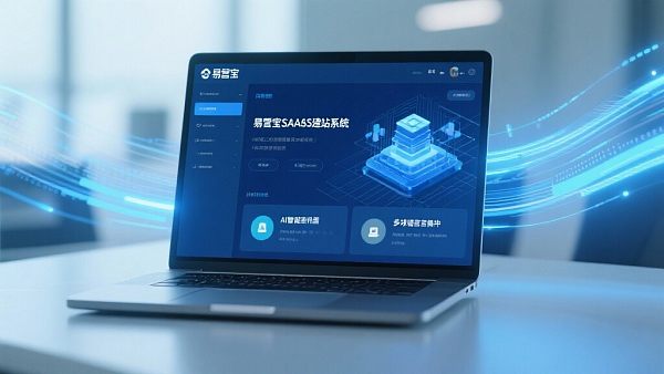 Système de site indépendant VS création de site traditionnelle, où se trouvent les avantages de la création de site SAAS EasyYunbao ?