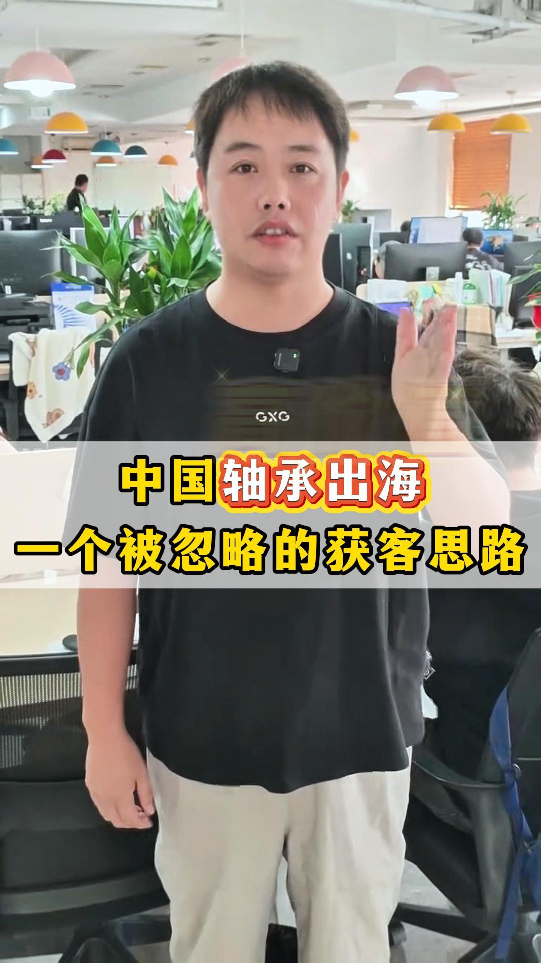 Exportation de roulements chinois, une approche négligée pour acquérir des clients