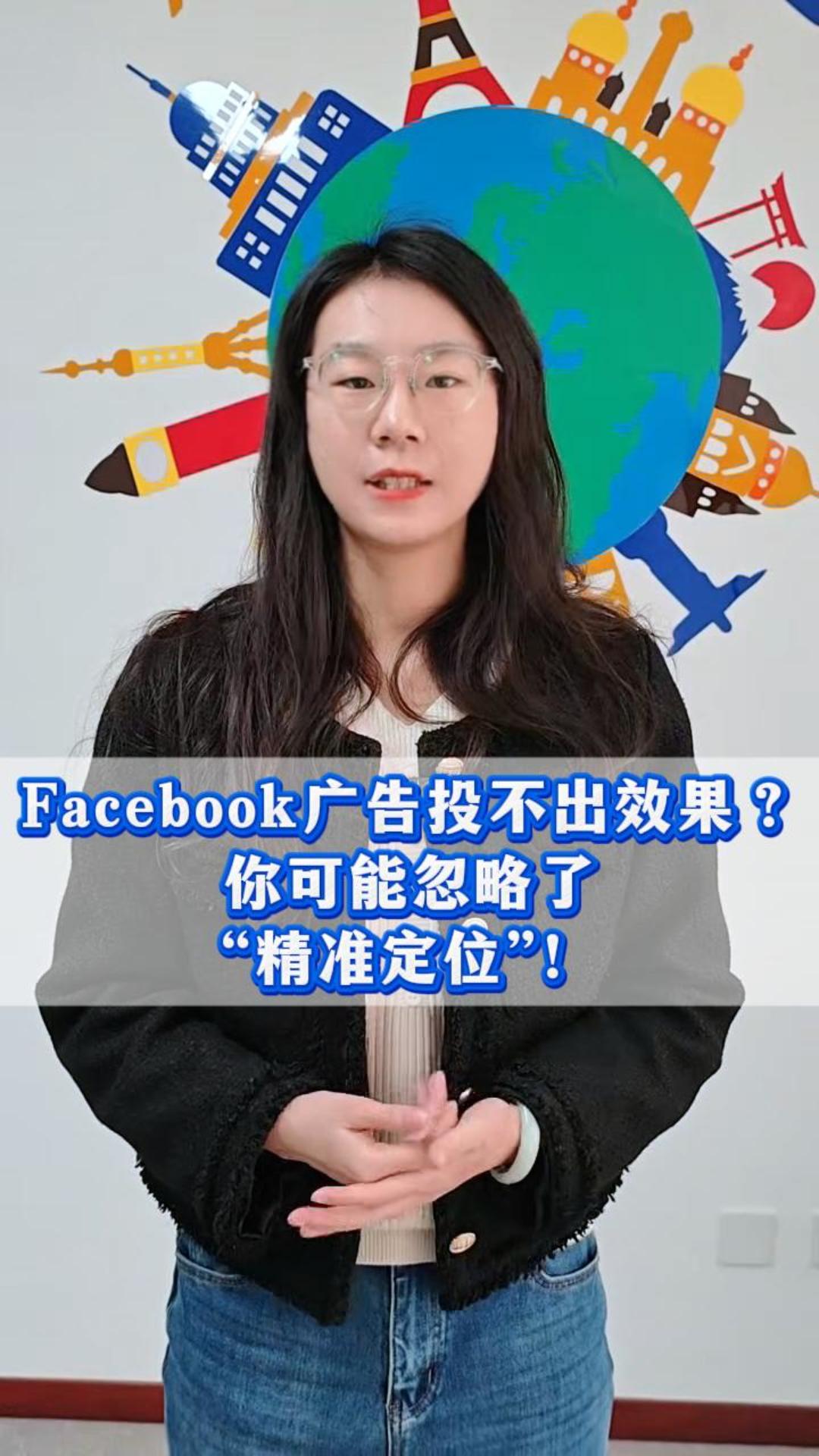 Les publicités Facebook ne donnent pas de résultats ? Vous avez peut-être négligé le « ciblage précis » !