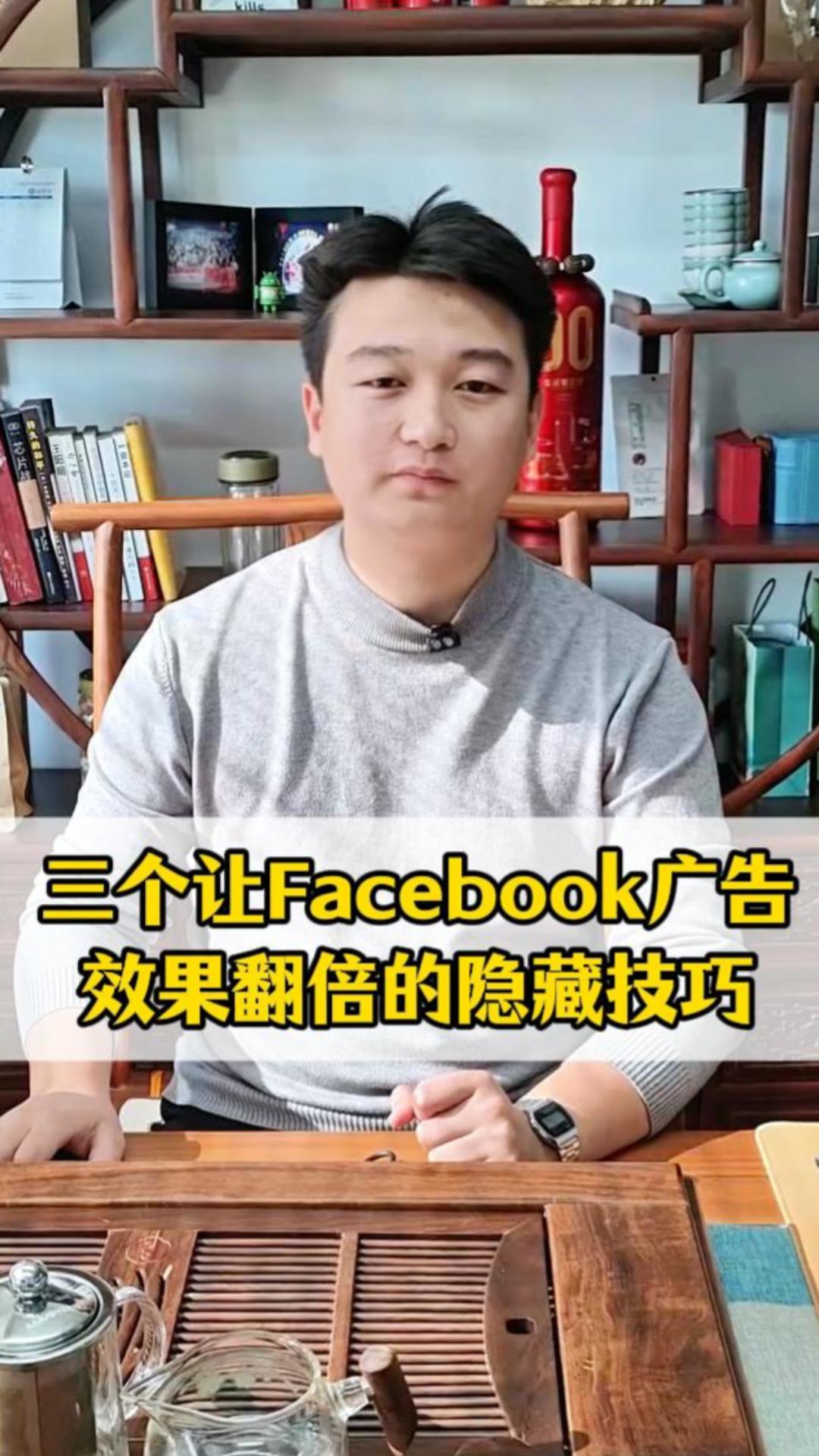 3 techniques cachées pour doubler l'efficacité de vos publicités Facebook