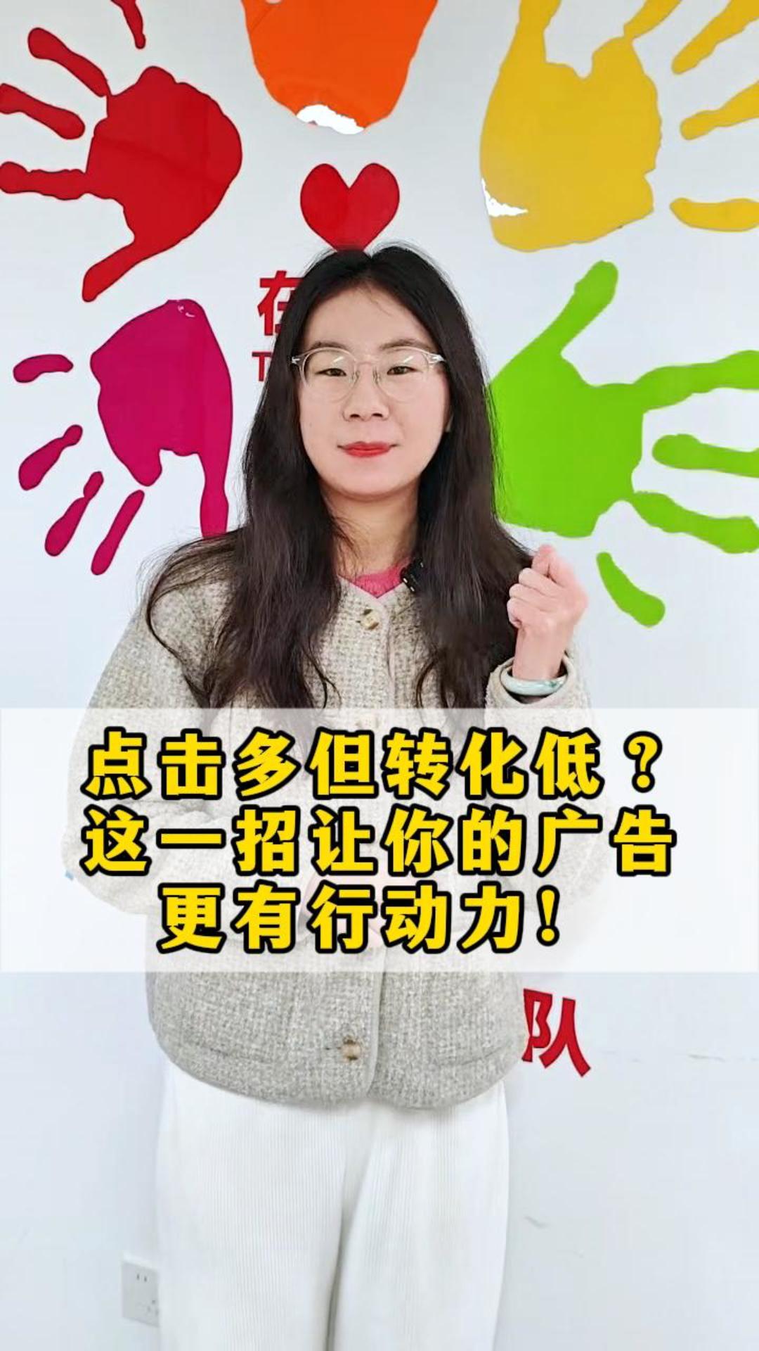 Trop de clics mais un faible taux de conversion ? Cette astuce rendra votre publicité plus persuasive !