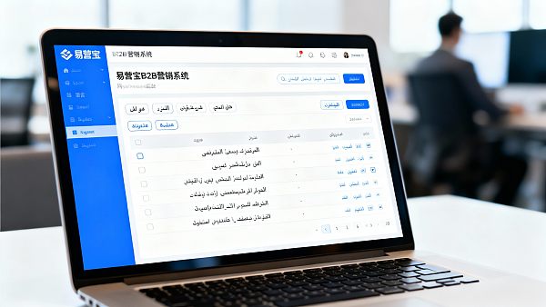 De 0 à 1 : Construire un site web de commerce extérieur avec le système de marketing B2B Yiyingbao en utilisant une stratégie complète
