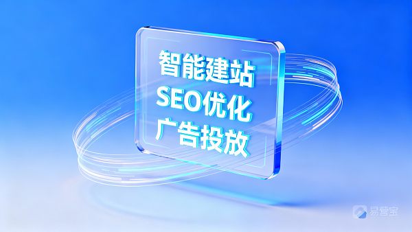 易营宝使用体验:真实用户吐血总结7个隐藏痛点 Expérience d'utilisation d'Yingxiao Bao : 7 points douloureux cachés révélés par les retours des utilisateurs réels