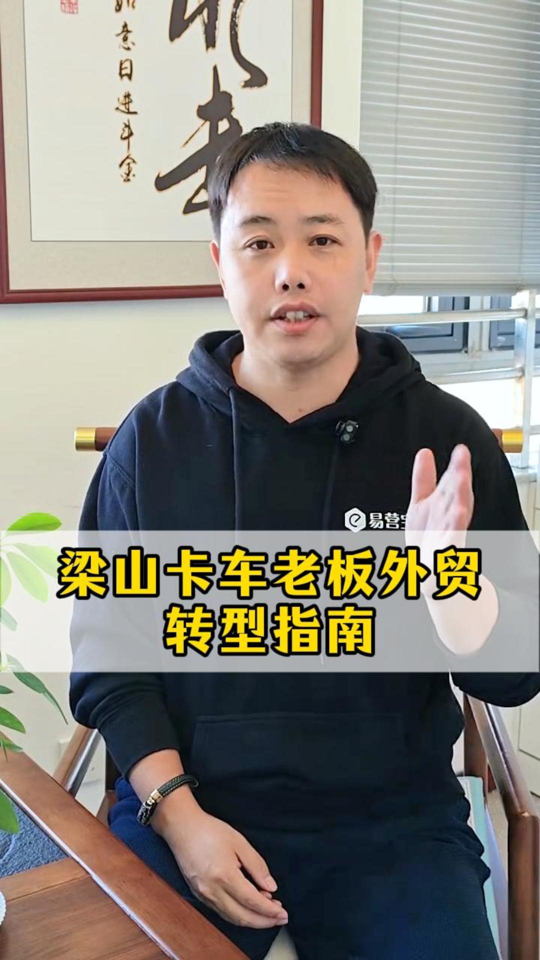 Guide de transformation pour l'exportation des camions de Liangshan
