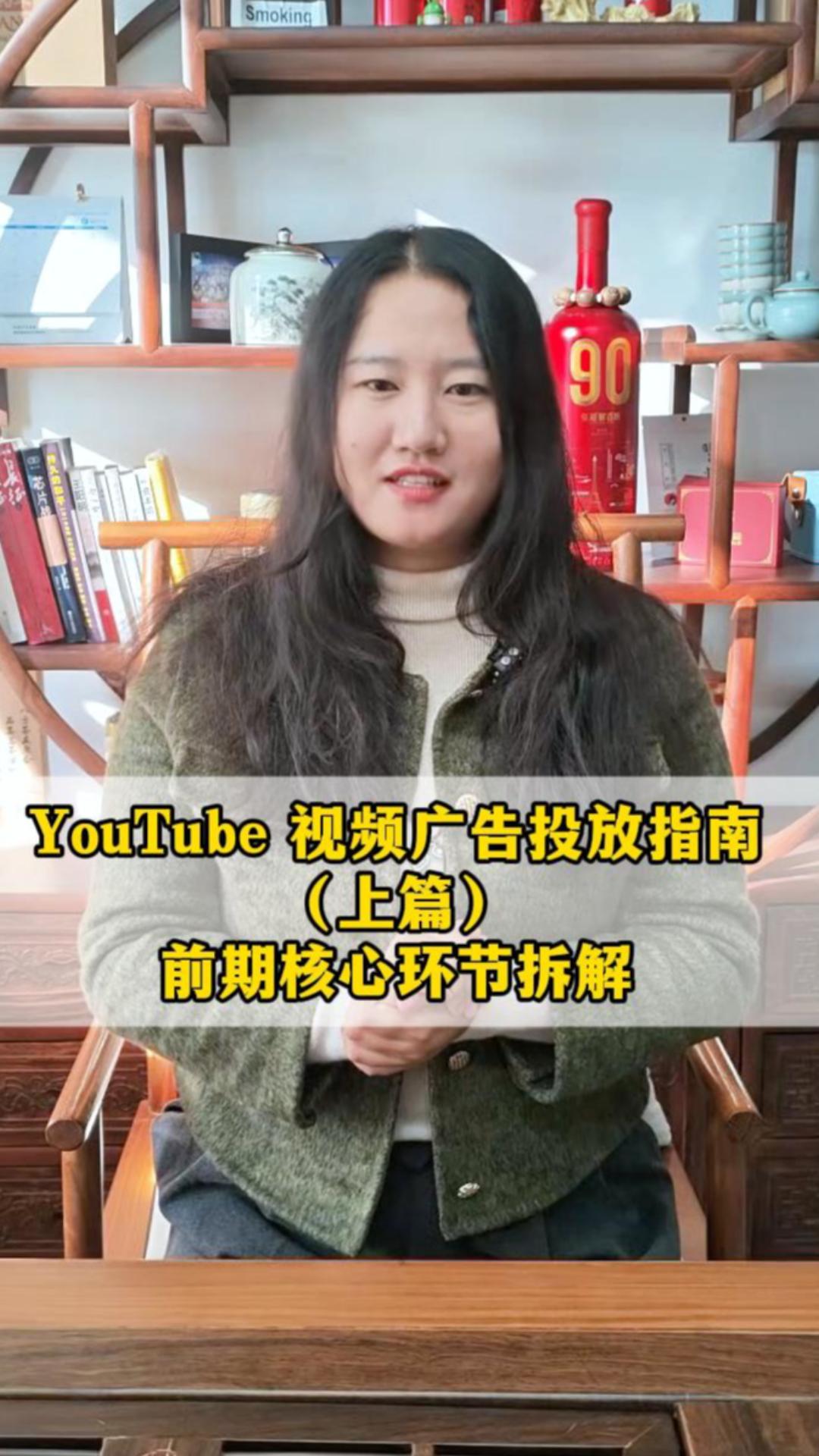 Guide de diffusion des annonces vidéo YouTube (Partie 1) : Décryptage des étapes clés initiales