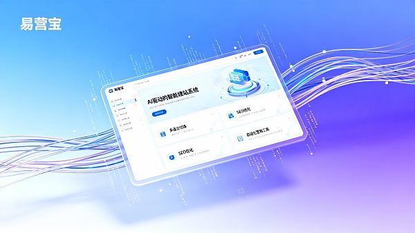 2024智能建站市场报告:多语言外贸建站系统增长超60% Rapport sur le marché des sites web intelligents 2024 : croissance d'environ 60% des systèmes de sites web multilingues pour le commerce extérieur