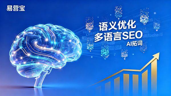 Outils d'IA pour améliorer le classement SEO des sites : lesquels conviennent le mieux à votre projet B2B ?