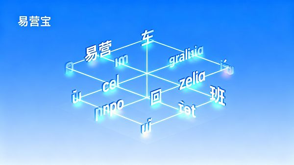 【多语言网站对外贸有什么帮助】:深度解析全球化贸易获客与品牌溢价的核心引擎 【多语言网站对外贸有什么帮助】:深度解析全球化贸易获客与品牌溢价的核心引擎