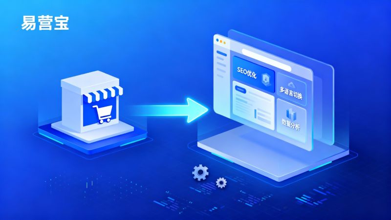 De la plateforme vers un site indépendant : quelles différences entre un site e-commerce B2B et une boutique en ligne ? Processus de migration et gestion des risques