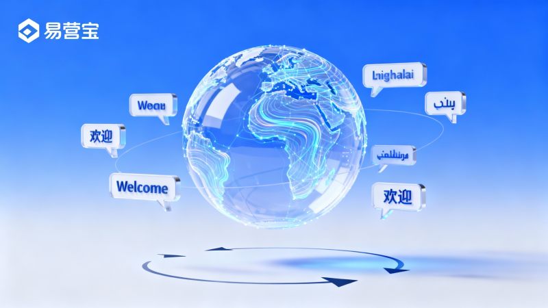 Exploitation et promotion du commerce électronique transfrontalier : Stratégie d'achat répété à l'étranger améliorée par un système de marketing multilingue