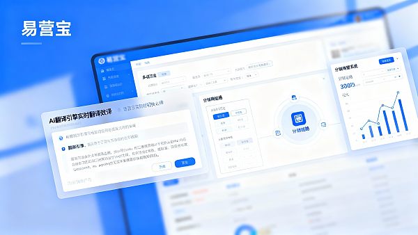 经销商指南:外贸网站建设如何支持多语言与分销商管理体系 Guide des distributeurs : Comment la construction d'un site web de commerce extérieur prend en charge plusieurs langues et un système de gestion des distributeurs