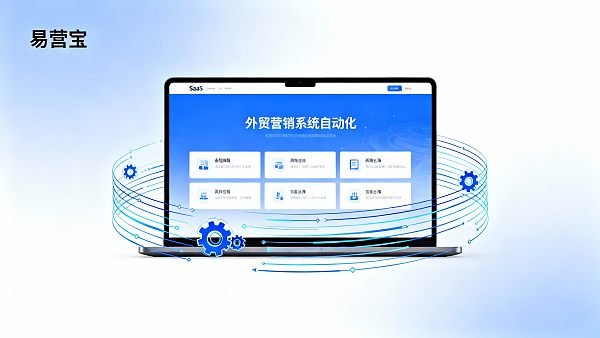 Mise à jour de la plateforme SaaS de l'EYB : nouvelle fonction d'automatisation du système de marketing du commerce extérieur