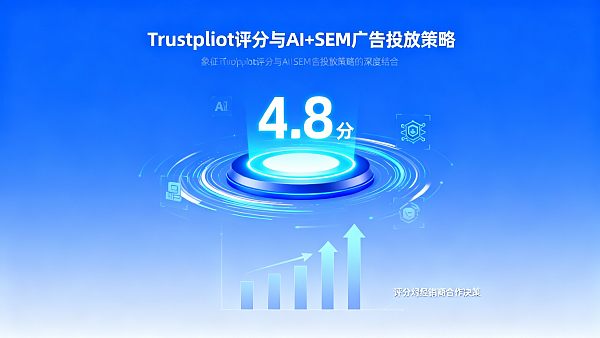 Trustpilot 易营宝评分如何影响经销商与分销商的合作决策 Comment le score Easy Business Score de Trustpilot influence les décisions de collaboration entre concessionnaires et distributeurs