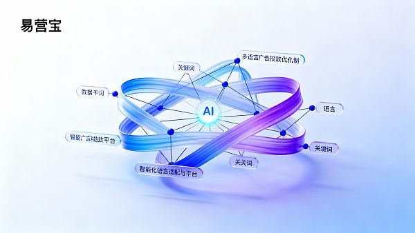 Quelles sont les étapes clés pour optimiser l'efficacité de la diffusion publicitaire multilingue ?