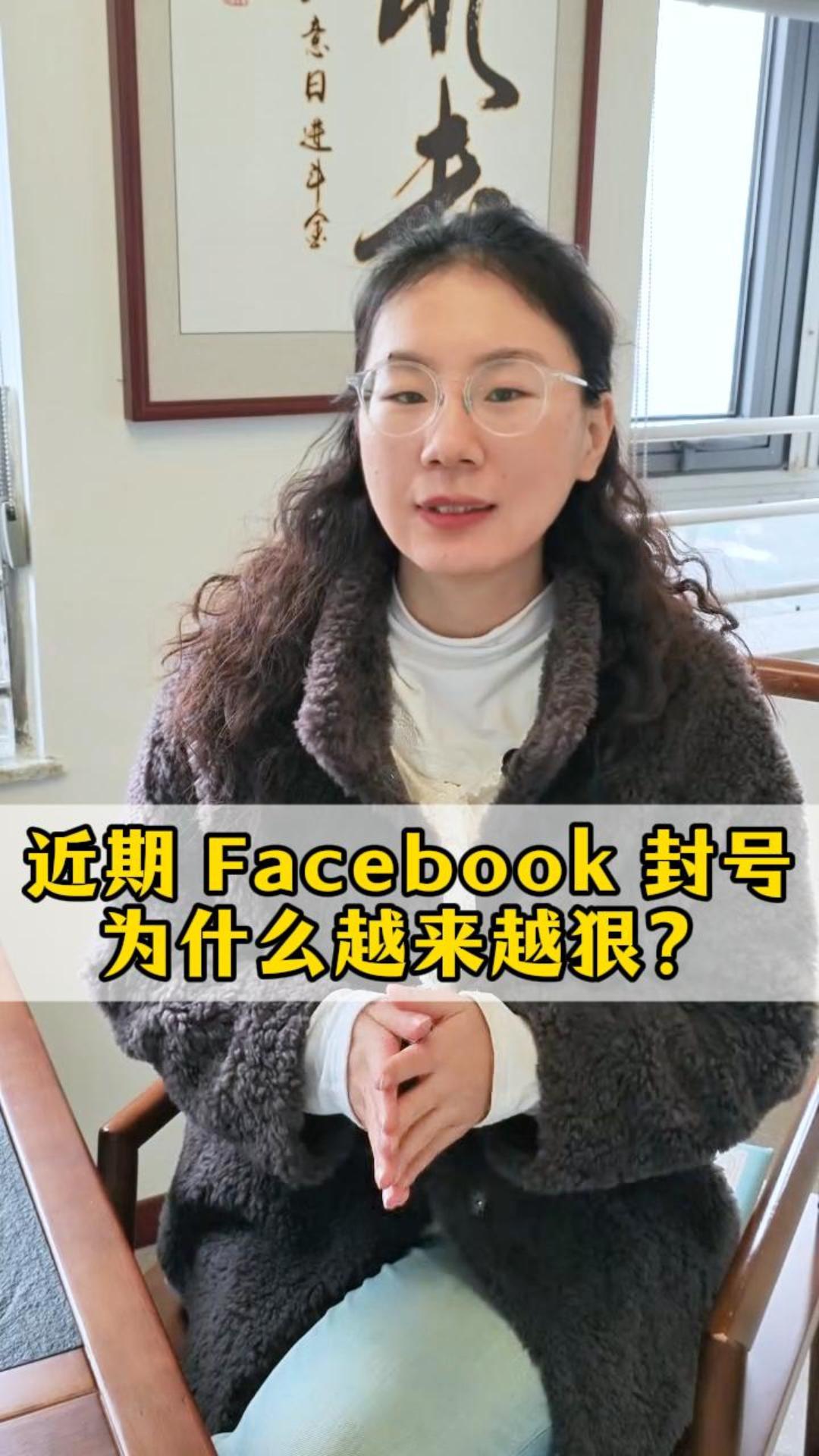 Pourquoi Facebook bloque-t-il de plus en plus de comptes récemment ?