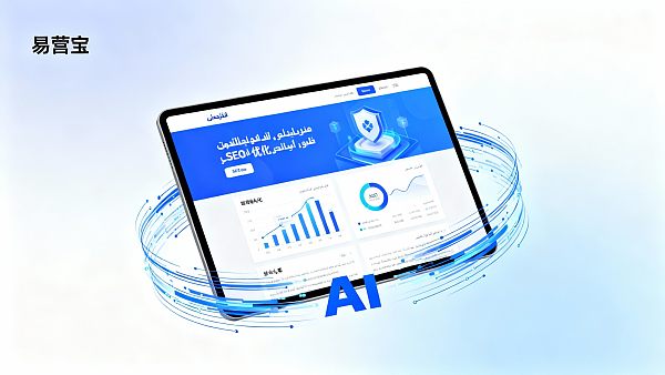 如何评估阿拉伯语独立站建设ROI?从项目周期、内容投入到后期转化全解析 Comment évaluer le ROI de la construction d'un site Web indépendant en arabe ? Analyse complète du cycle du projet, de l'investissement en contenu à la conversion ultérieure