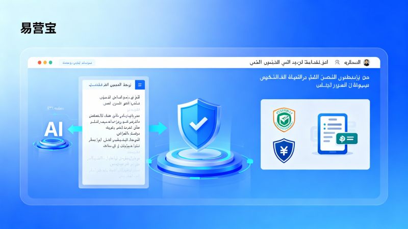 Comment les prestataires de services de développement de sites web en arabe peuvent-ils soutenir l'expansion du marché au Moyen-Orient ? Une analyse des normes de localisation et de sécurité