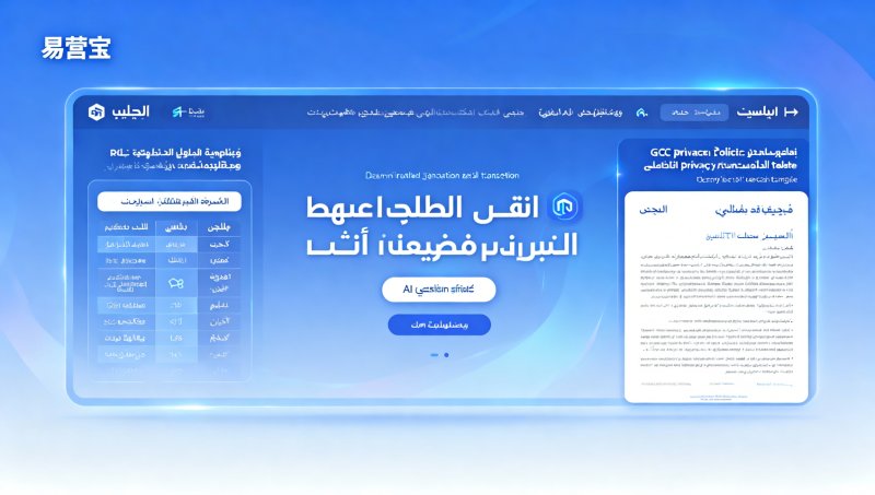 Référence rapide pour les chercheurs en information : liste recommandée 2024 des principales sociétés indépendantes de développement de sites Web en langue arabe et tableau comparatif de compatibilité des piles technologiques