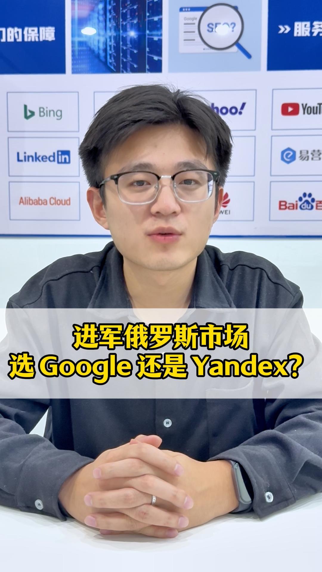Pénétrer le marché russe : choisir Google ou Yandex ?