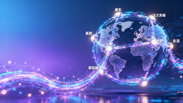 外贸建站 哪家服务商靠谱?重点看它有没有自营海外CDN节点 Quel prestataire est fiable pour la création d'un site web dédié au commerce international ? Il faut surtout vérifier s'il dispose de ses propres nœuds CDN à l'étranger.