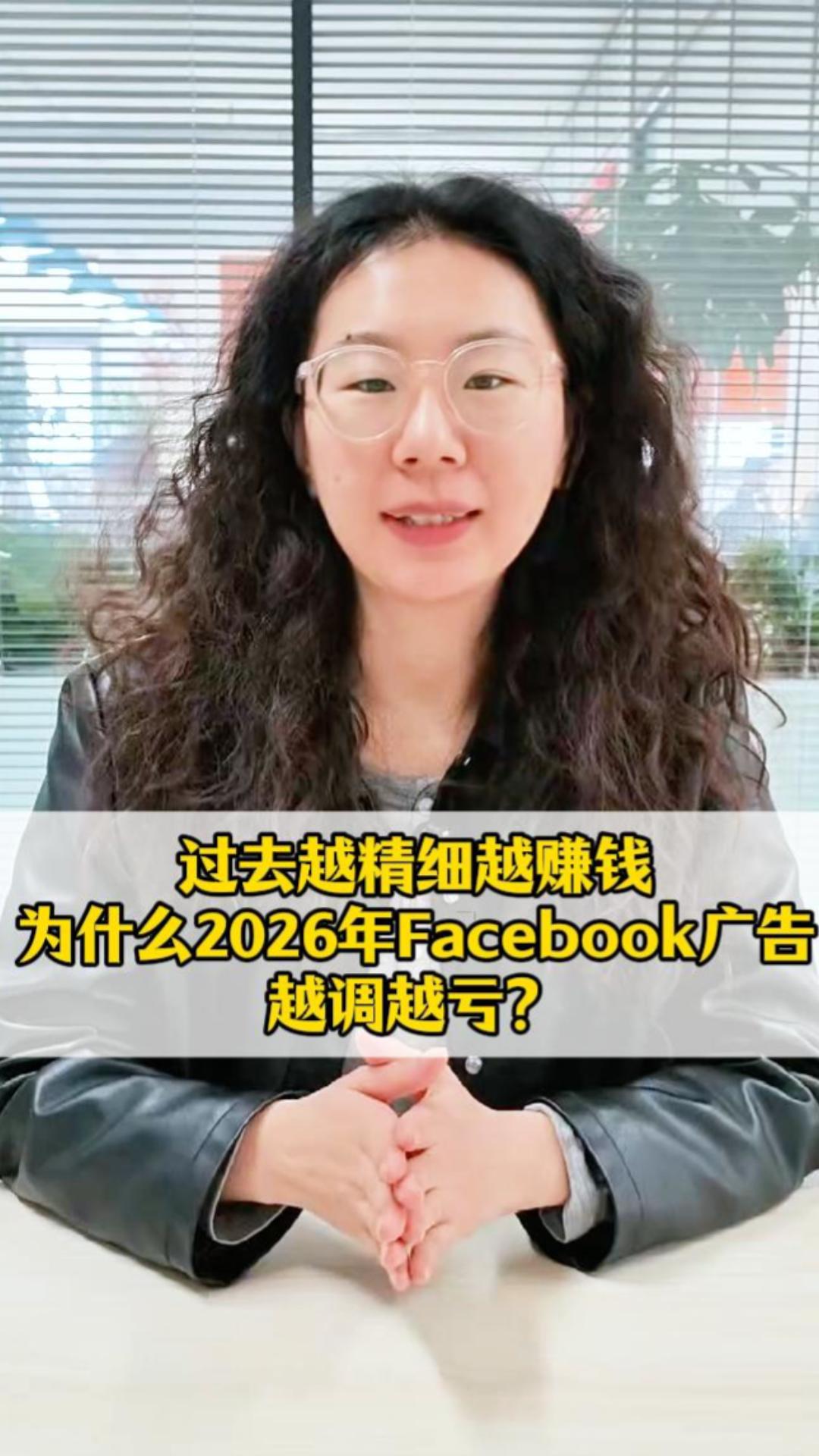 Autrefois, plus on ciblait précisément, plus on gagnait d'argent. Pourquoi, en 2026, plus on affine les paramètres des publicités Facebook, plus on perd de l'argent ?