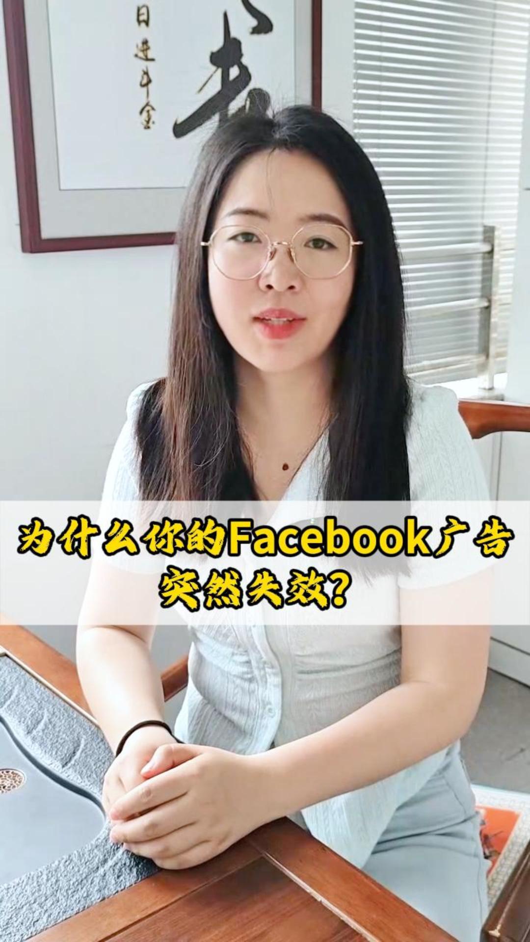 Pourquoi vos publicités Facebook cessent-elles soudainement de fonctionner ?