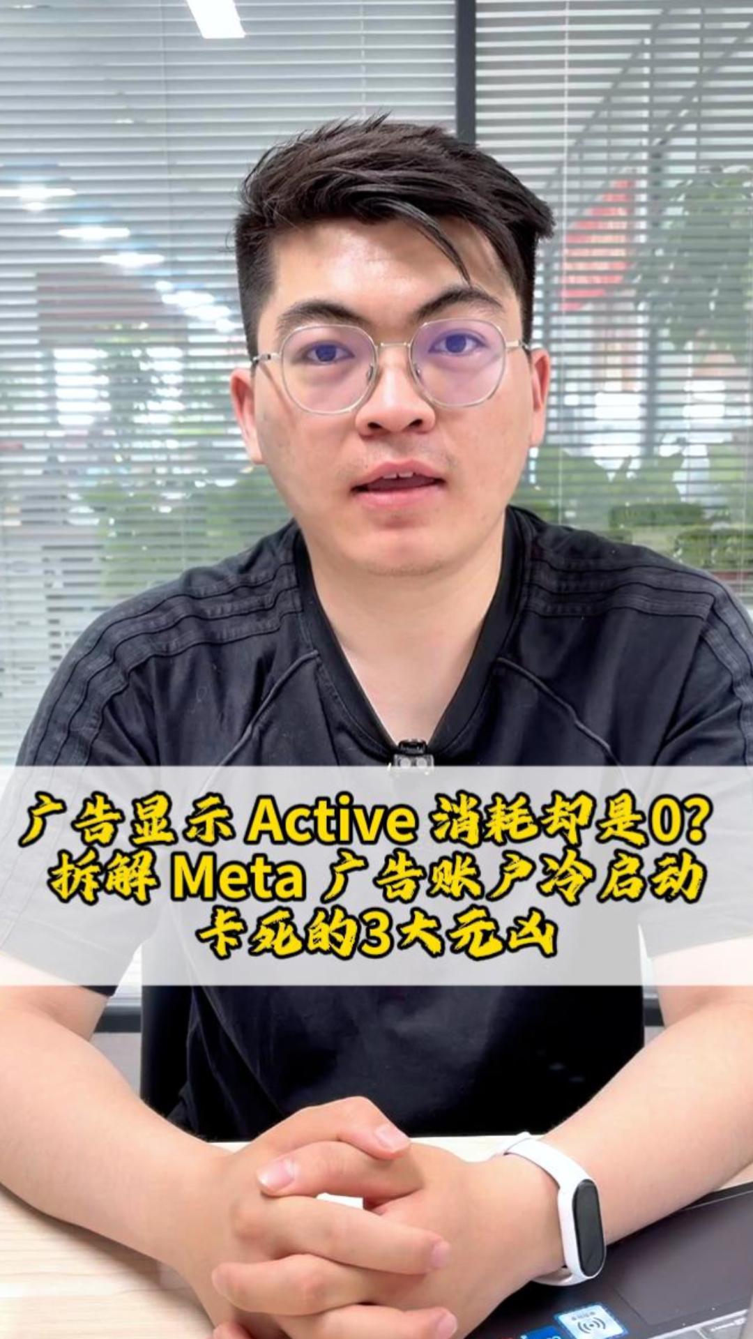 La consommation d’Active Display est aussi de 0 ? Décryptage des 3 principaux pièges d’un compte publicitaire Meta gelé