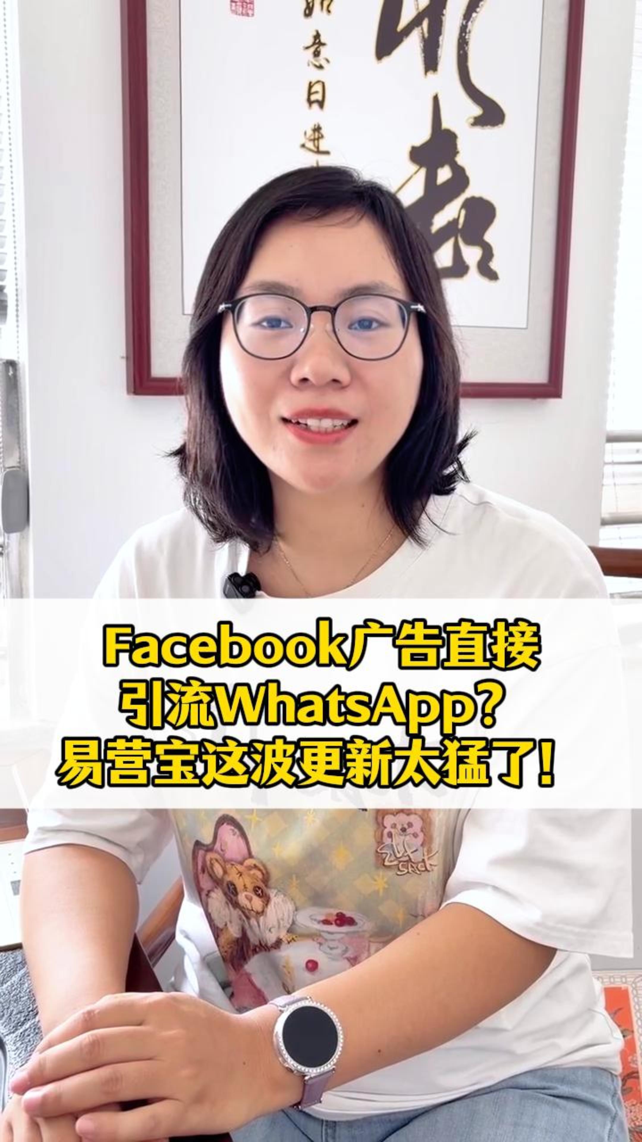 Des publicités Facebook qui redirigent directement vers WhatsApp ? La dernière mise à jour d’易营宝 est vraiment impressionnante ! Des publicités Facebook qui redirigent directement vers WhatsApp ? La dernière mise à jour d’易营宝 est vraiment impressionnante !