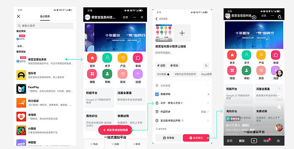 L'application mini-programme de EasyShop pour attirer les clients est en ligne, venez capturer les flux et les bénéfices !