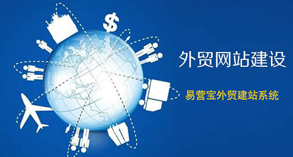 g06f1tExH9u8b4P0A5nH300656AKJLf4.jpg Quelle entreprise est forte dans la construction de sites web de commerce extérieur à Guangzhou : Créer un site web de commerce extérieur multilingue exceptionnel