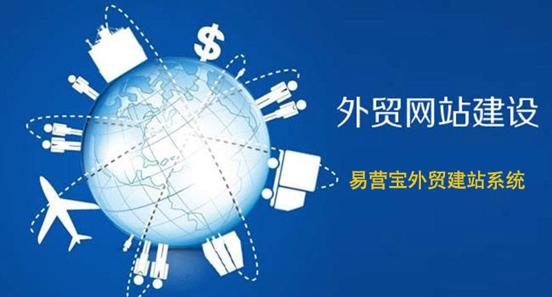 Quelle entreprise est forte dans la construction de sites web de commerce extérieur à Guangzhou : Créer un site web de commerce extérieur multilingue exceptionnel