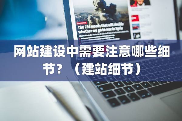 58c54802a9fb9526cd0923353a34a7ae.jpg Avantages et points à considérer pour la construction de sites web d'entreprise