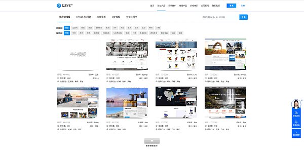 易营宝模版动态图.gif EasyStore VS WordPress : Comparaison complète révélant les avantages et inconvénients des deux principales plateformes de création de sites